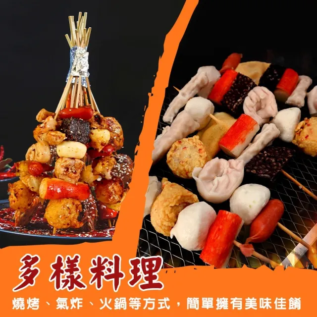 【丸大俠】人氣精選9款綜合火鍋料_家庭號(共2kg_1Kg/包 鑫鑫腸/蛋餃/魚餃/蟹味棒/魚包蛋 火鍋必備)