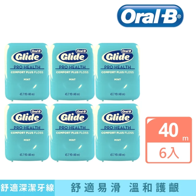 Oral-B 歐樂B 舒適深潔牙線/ 深層潔淨牙線 40m X6入