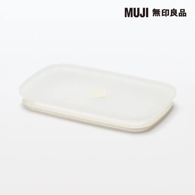 【MUJI 無印良品】琺瑯保存容器/密閉式用蓋/中 附氣閥與密封膠圈