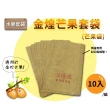 【蔬菜之家】水果套袋-金煌芒果套袋10入組(芒果袋 預防果實蠅果實套)