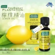 【ThursdayPlantation 星期四農莊】檸檬精油 25ml(澳洲原裝進口)