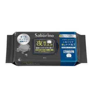 【台隆手創館】Saborino晚安面膜-保濕調理(32枚入)