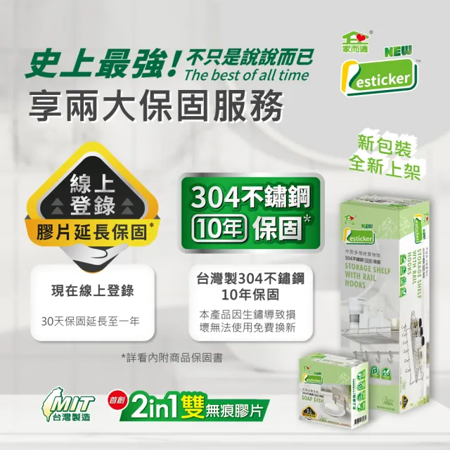 【家而適】台灣製304不鏽鋼 泡沫慕斯款沐浴乳架(星辰銀 新包裝上市) 