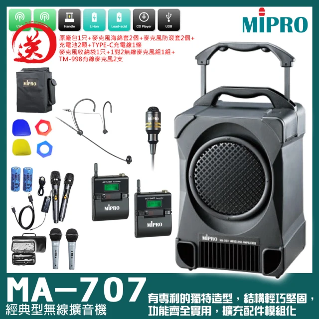 MIPRO MA-707 附CD.USB 配2領夾麥克風(專