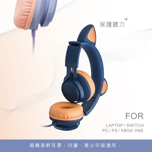 【RASTO】RS55 萌貓頭戴式兒童耳機