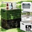 【ONE HOUSE】50L 阪原露營桌板折疊收納箱-大款+防水袋(1組)