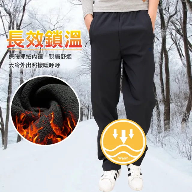 【Dreamming】功能型休閒防風防潑水厚刷毛鬆緊腰雪褲 衝鋒褲(共三色)