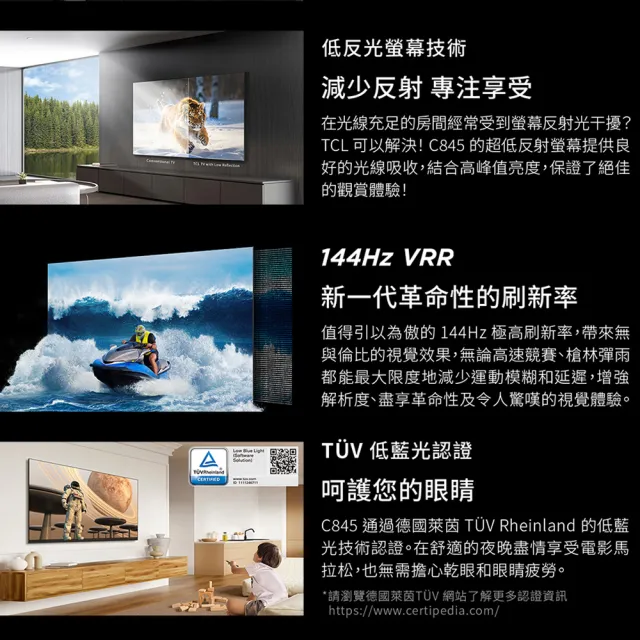 【TCL】65型 4K Mini LED QLED 144Hz Google TV 量子智能連網顯示器(65C845-基本安裝)