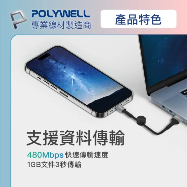 【POLYWELL】USB-A To Type-C 極短收納充電線 /20公分