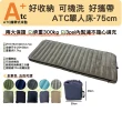 【ATC官方直營】攜帶式可組合可水洗TPU充氣床墊-素色單人床-五色(可電熱毯/可拼接/沒塑化劑/睡的健康)