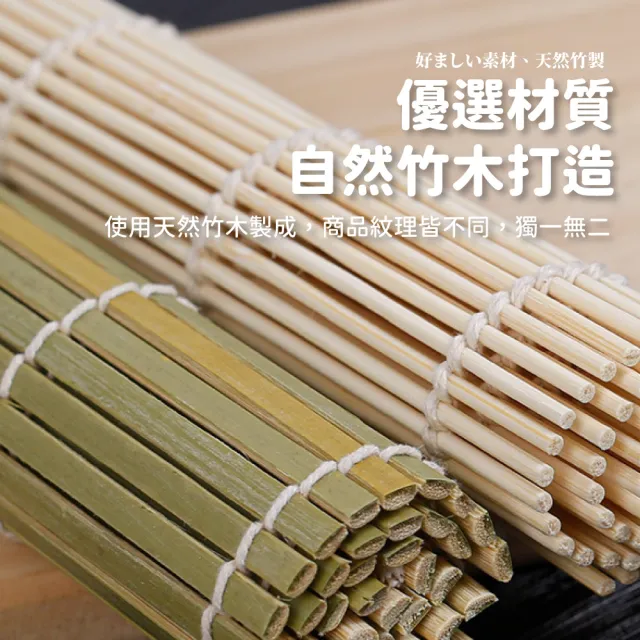 【手作美味】日式天然竹製壽司捲簾2入-24*24cm(DIY 竹捲 飯捲 壽司簾 飯糰模具 捲壽司器 野餐便當 料理)