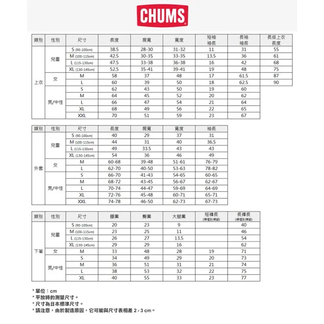 CHUMS】CHUMS 休閒Myton CHUMS College Stadium Jumper棒球外套黑色