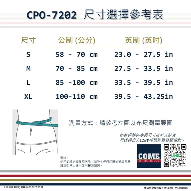 【Aergo】護腰帶(CPO-7202 9吋 護腰 腰部 背部)