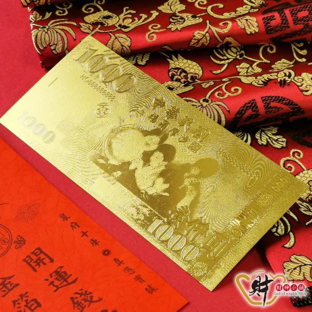 【財神小舖】招財開運 金鈔錢母紅包 台幣千元(招財錢母 高雄進寶財神廟)