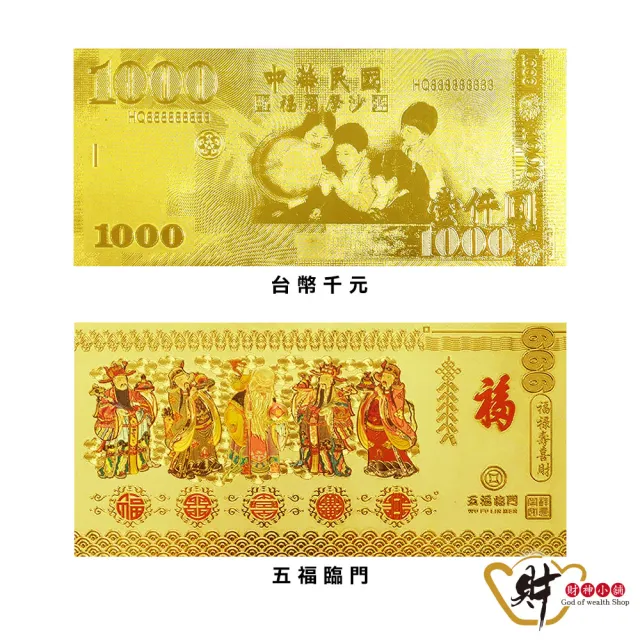 【財神小舖】招財開運 金鈔錢母紅包 台幣千元(招財錢母 高雄進寶財神廟)