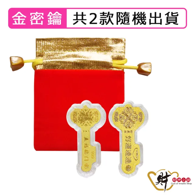 【財神小舖】開運好物 金箔招財錢母(高雄進寶財神廟)