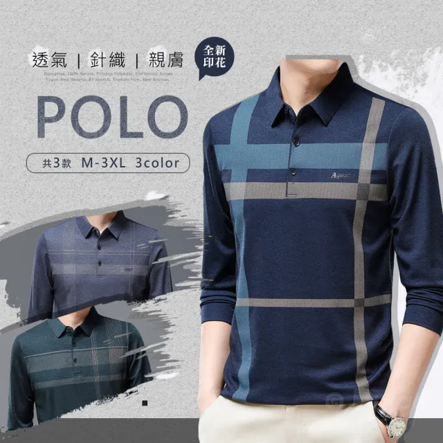 【Billgo】*現貨*針織柔暖格紋薄長袖POLO衫-3款多色 M-3XL碼 百搭秋冬男上衣(親膚、舒適、長輩)