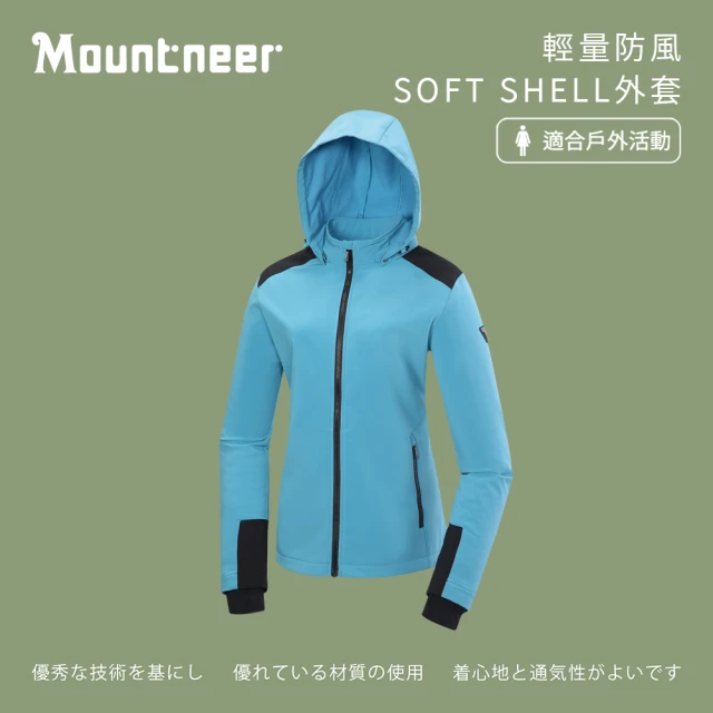 Mountneer 山林 女輕量防風SOFT SHELL外套-碧藍-42J10-77(女裝/連帽外套/機車外套/休閒外套)