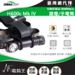 【美國斑馬 ZebraLight】電筒王  H600c Mk IV(616流明 高CRI頭燈 XHP50.2 4000K)