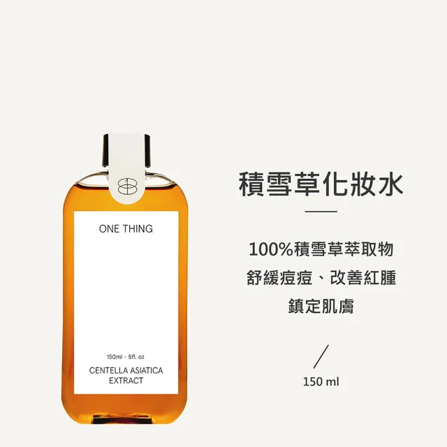【ONE THING】天然植萃化妝水 150ml(韓國熱賣純素化妝水)
