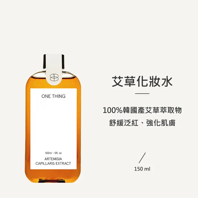 【ONE THING】天然植萃化妝水 150ml(韓國熱賣純素化妝水)