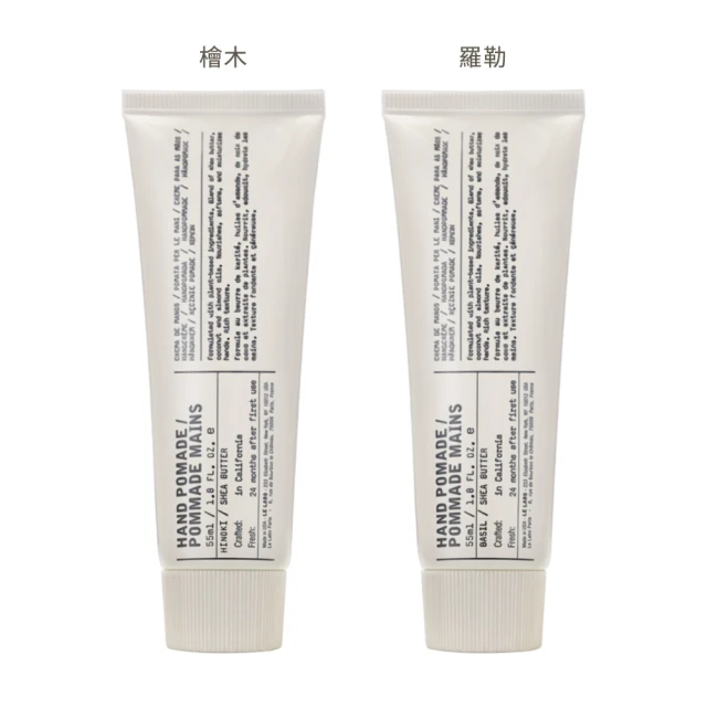 Le Labo 檜木/羅勒 護手霜 55ml(國際航空版_多款任選)