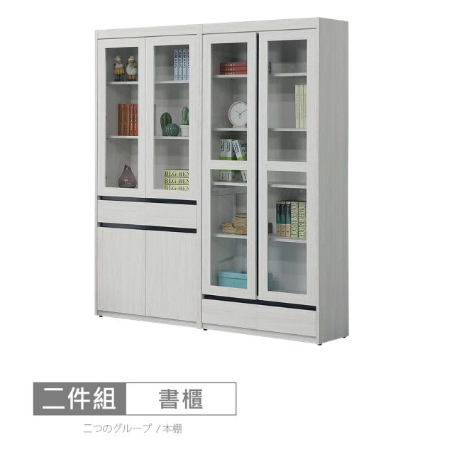 時尚屋 霍爾橡木白2.2尺書櫃CW22-A026(台灣製 免