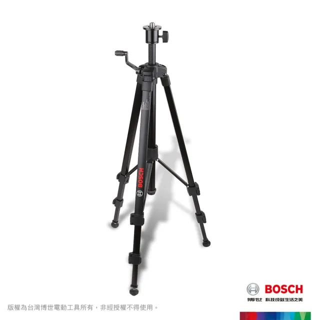 【BOSCH 博世】三腳架(BT 150 5/8吋)