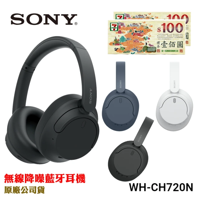 SONY 索尼 WH-CH720N 無線降噪耳罩式耳機 主動降噪 無線藍牙(原廠神腦公司貨)