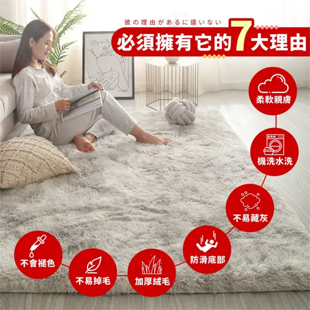 【Finger Pop 指選好物】北歐絨毛地毯 大尺寸140*200(居家地毯/絨毛地毯/保溫保暖)