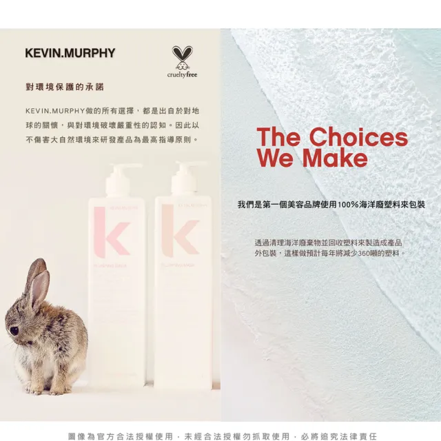 【KEVIN.MURPHY】動感超人150ml(公司貨)