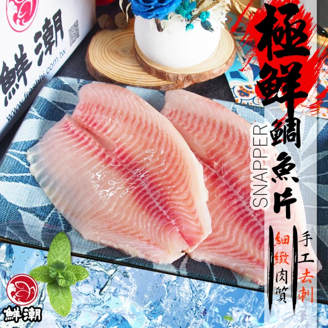 鮮浪 極鮮鯛魚片X16片(300-400g/片)評價推薦