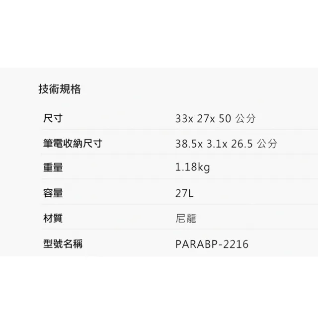 【Thule 都樂︱官方直營】★Paramount 2 27L筆電後背包(PARABP-2216)