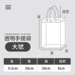 【小麥購物】透明手提袋 大款(手提袋 購物袋 塑膠袋 禮物袋 禮品 包裝 包裝袋 卡扣袋 禮物)