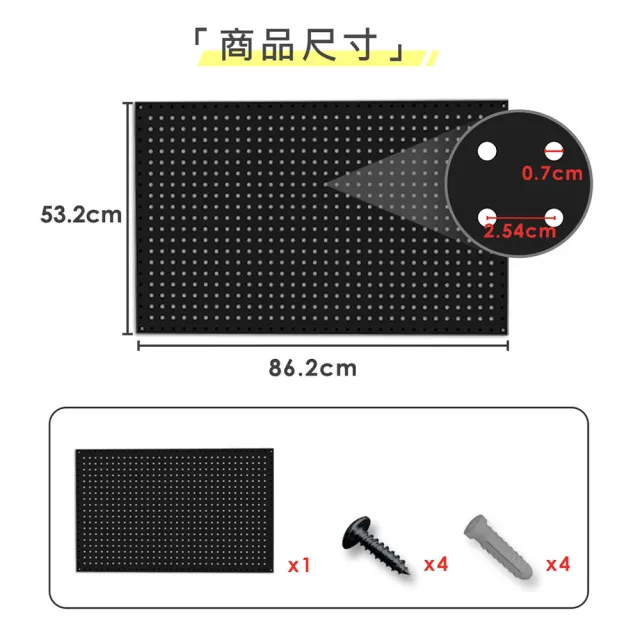【撥撥的架子】單片 86x53cm 生存遊戲牆壁洞洞板收納架 玩具槍展示牆壁置物架(洞洞板一片) 