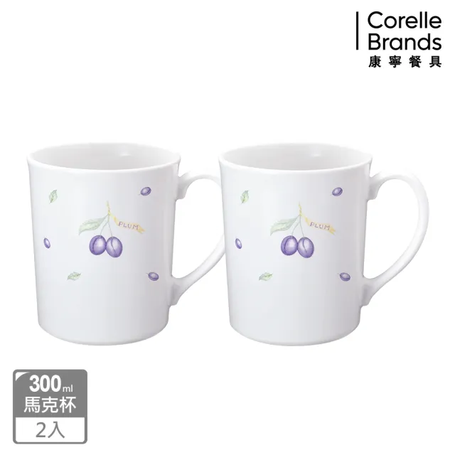 【CorelleBrands 康寧餐具】紫梅2件式馬克杯組(B01)