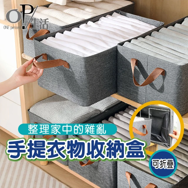 衣櫃衣櫥簡約空間上懸掛式衣物收納盒 內衣內褲襪子分類整理盒(