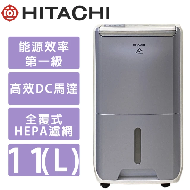 HITACHI 日立 11公升一級能效除濕機(RD-22FJ