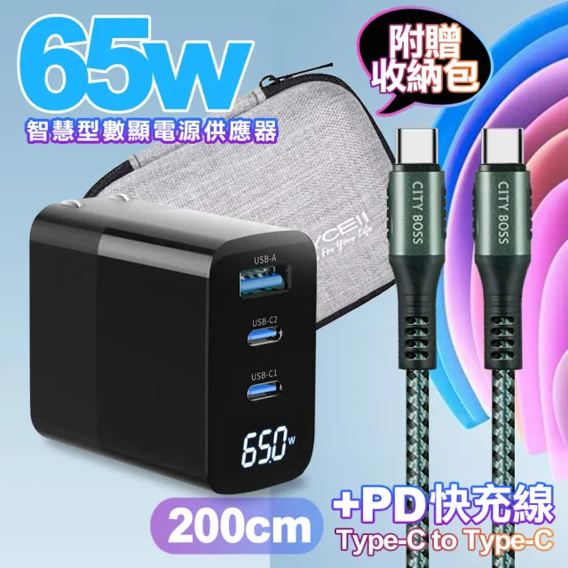 【MYCELL】65W氮化鎵GDK55T 黑色+勇固線耐彎折編織線Type-C to Type-C-200cm
