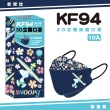 【新年特賣】KF94成人立體3D魚型口罩(史努比 10入/盒)