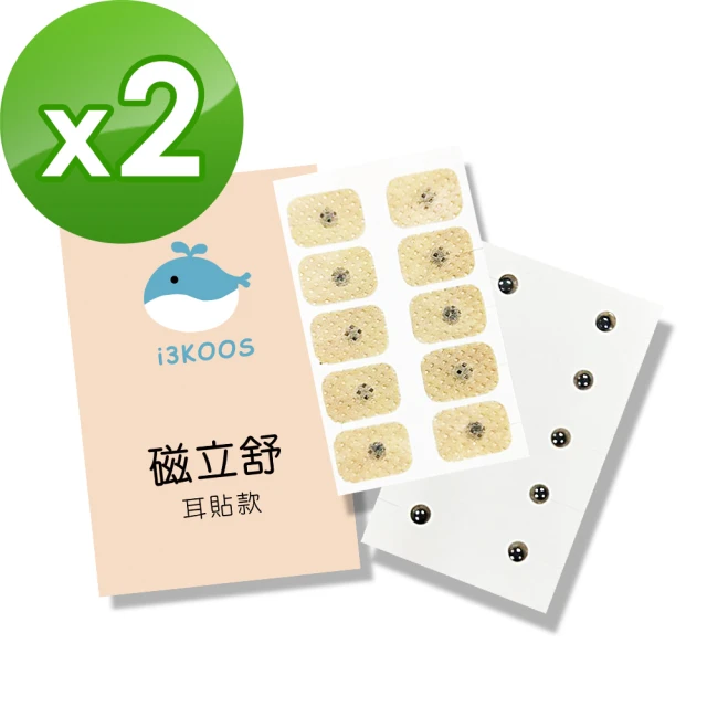 i3KOOS 磁力貼550高斯 耳貼款10枚 包 共2包(磁力貼片 磁石 磁力片)