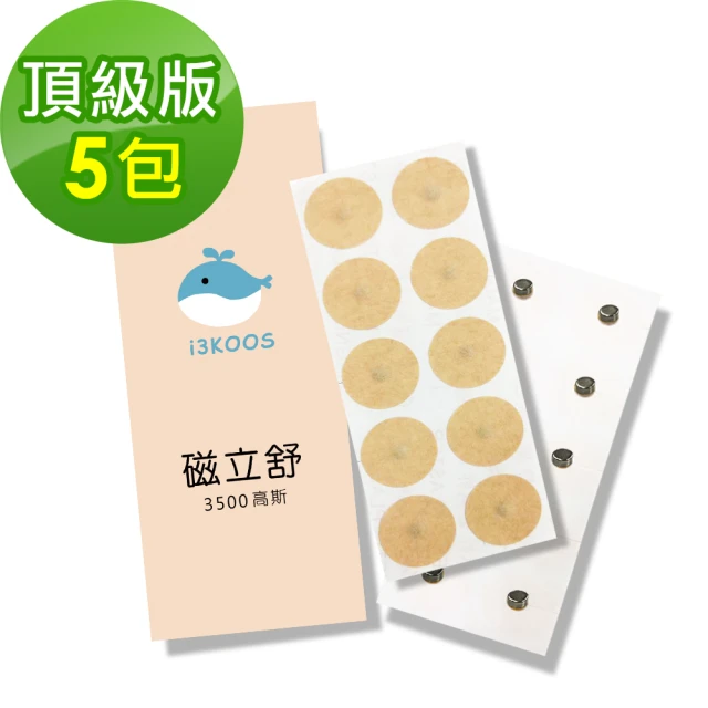 i3KOOS 磁力貼3500高斯-頂級版5包(10枚/包 磁力貼片 磁石 磁力片)