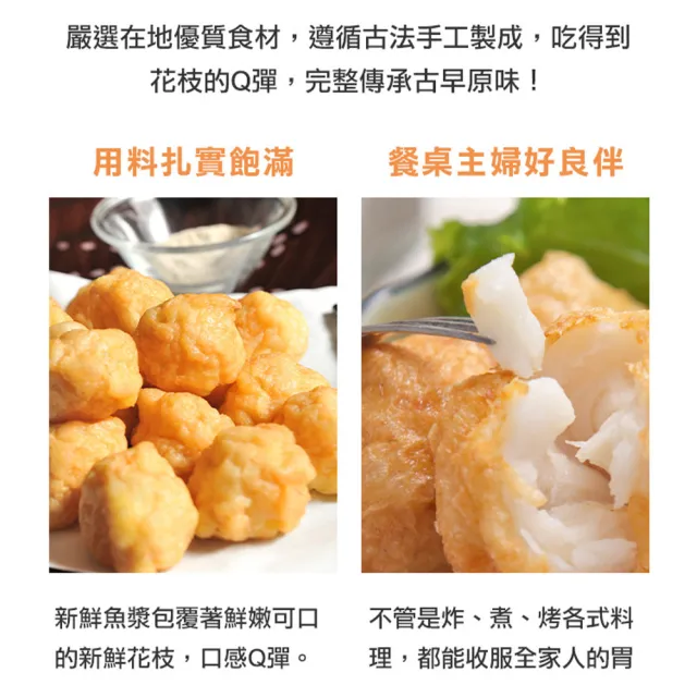 【享吃美味】正澎湖手工花枝丸4包(300g±10%約13顆/包 火鍋料/湯料/炸物/燒烤)