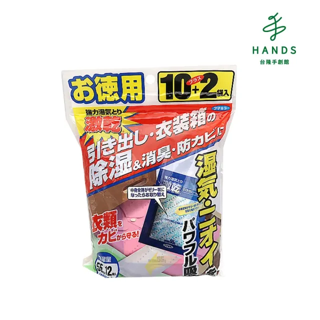 【台隆手創館】日本製激乾除濕包 55g x 12袋