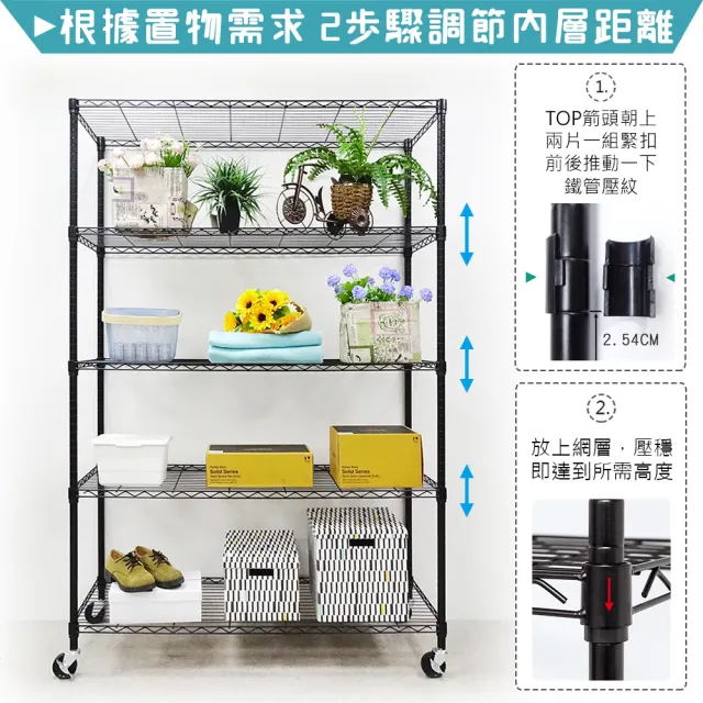 【yo-life】100%台灣製 大型五層加高架-工業輪-銀/黑任選(122x46x200cm)