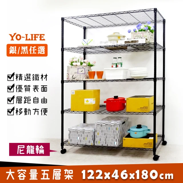 【yo-life】大型移動五層收納架-尼龍輪-銀/黑兩色任選(122x46x180cm)