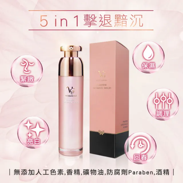 【VG 薇姬娜】淨白美姬私密潔淨露 50 ml