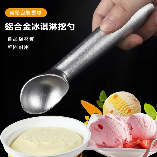 【樂邁家居】鋁合金 冰淇淋 挖勺(L號-6cm)