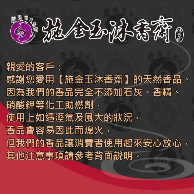 【施金玉沐香齋】鹿港百年香舖 手作天然靜心沉香立香300g（二盒裝）/盒(拜拜香/開運/招財/除穢/養生)