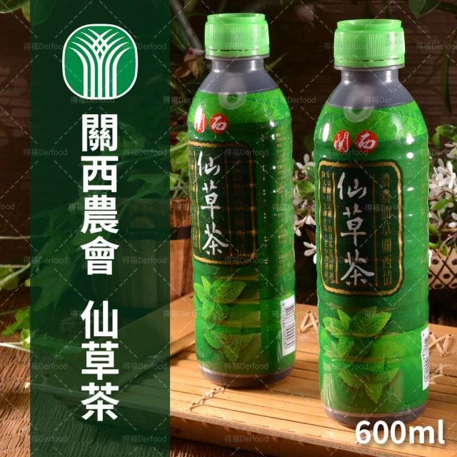 【關西農會】仙草茶 24瓶(600ml/瓶)